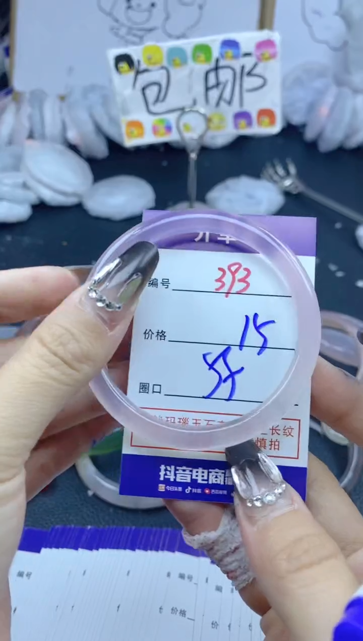 手镯玛瑙/玉髓未镶嵌393