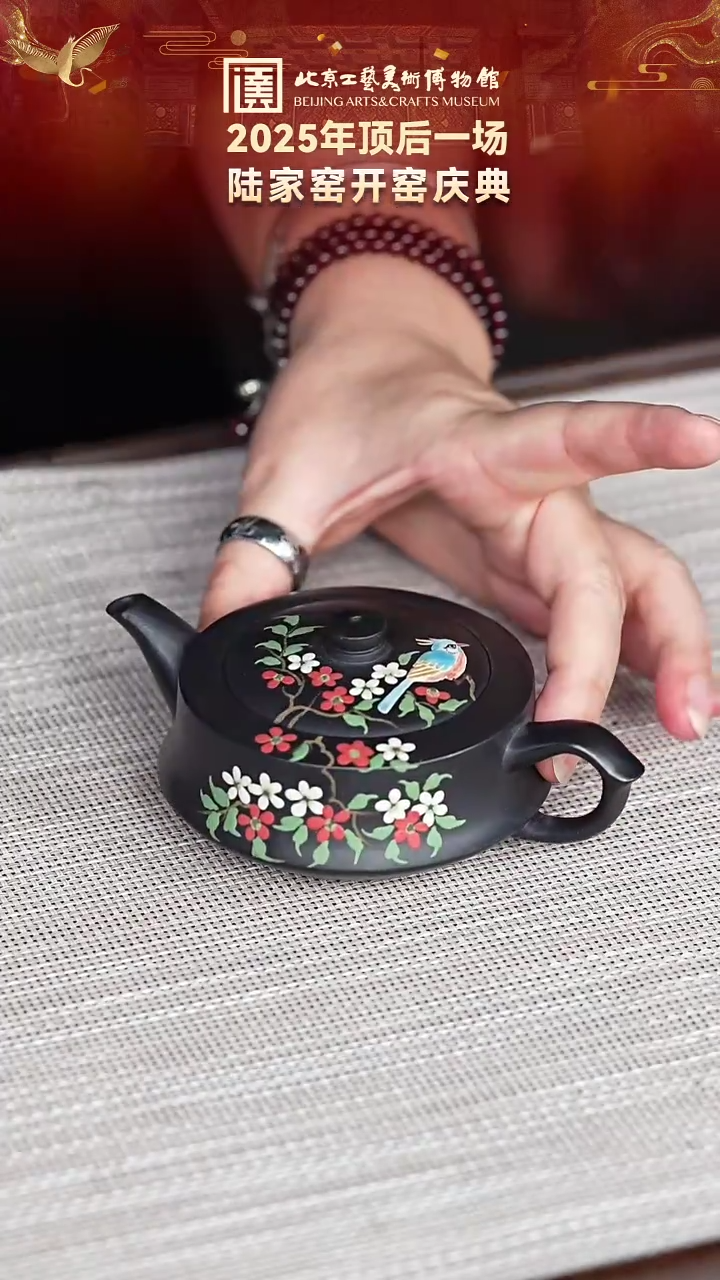 茶壶紫砂27宜兴紫砂 陆家窑专场黑珍珠