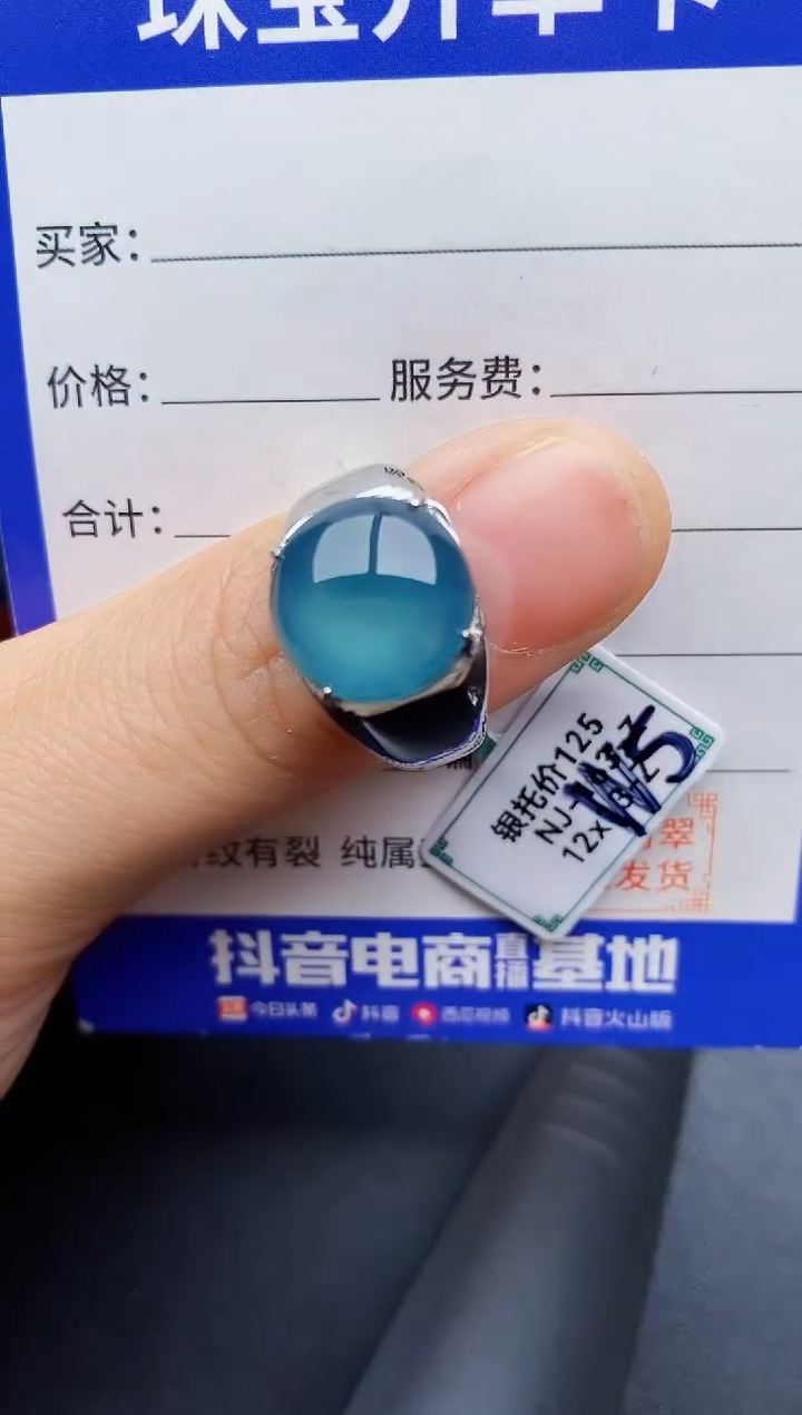 【闪购商品】翡翠戒指银S925镶嵌22222