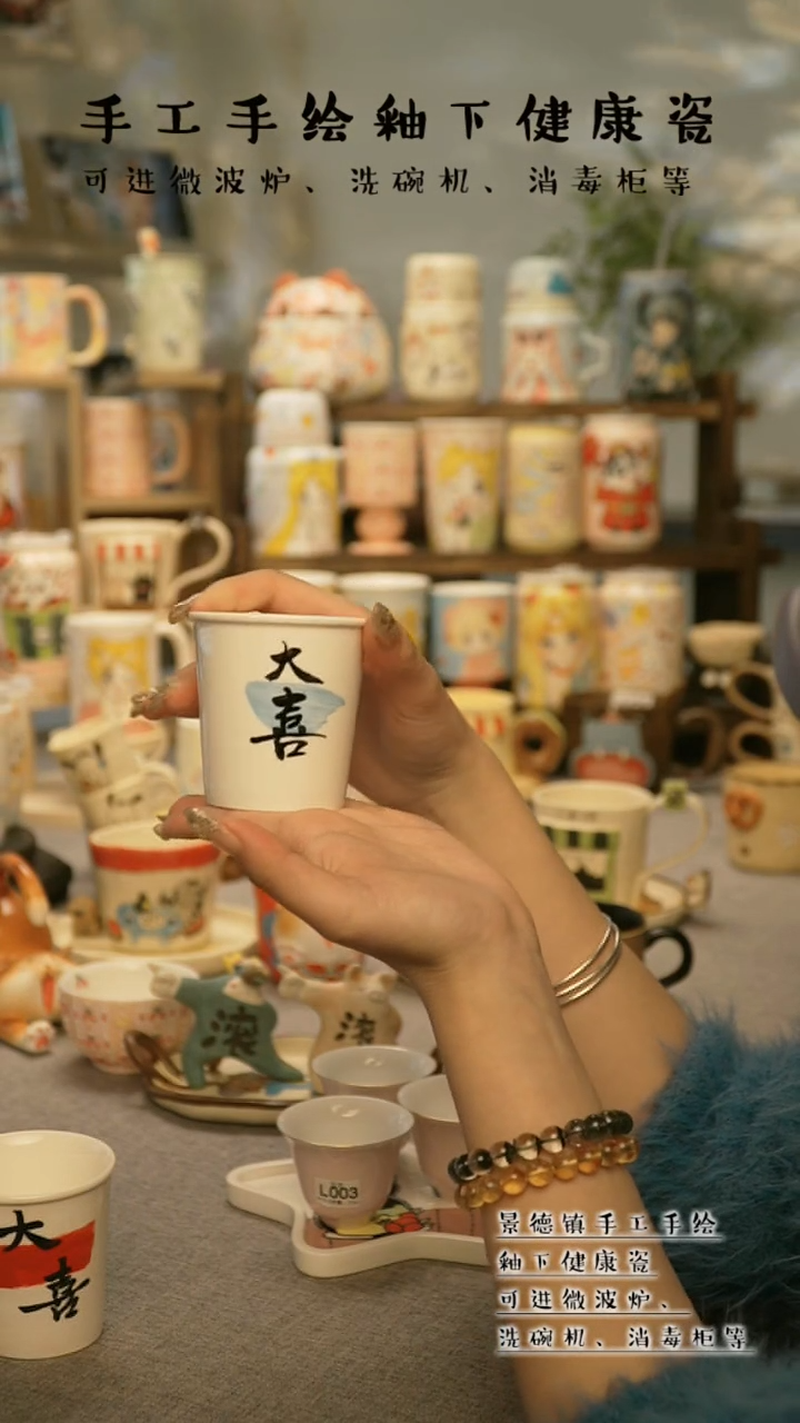 【闪购商品】杯景德镇手工手作陶瓷&W900