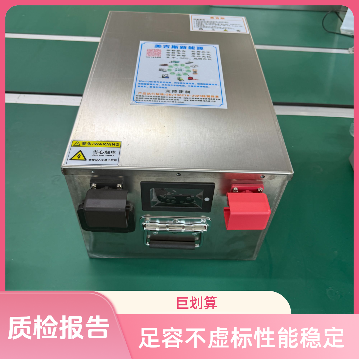 美吉斯房车床车12V-24v锂电池全新蜂巢电芯厂家直销足容储能电池