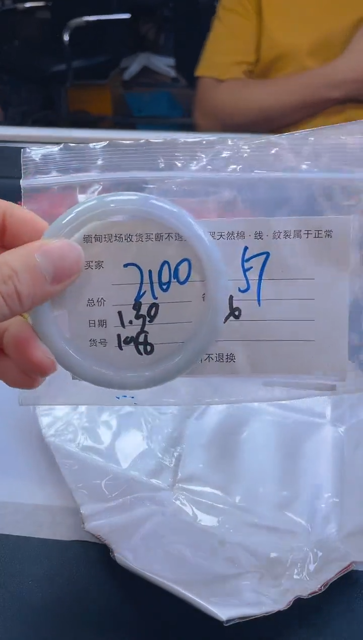 【闪购商品】定制翡翠未镶嵌毛货手镯需精细抛光/57