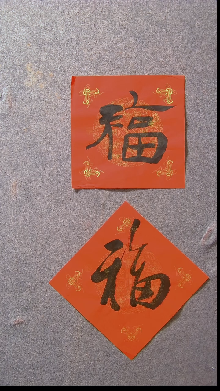 书法李平原 河南34*34*2尺寸两张福1