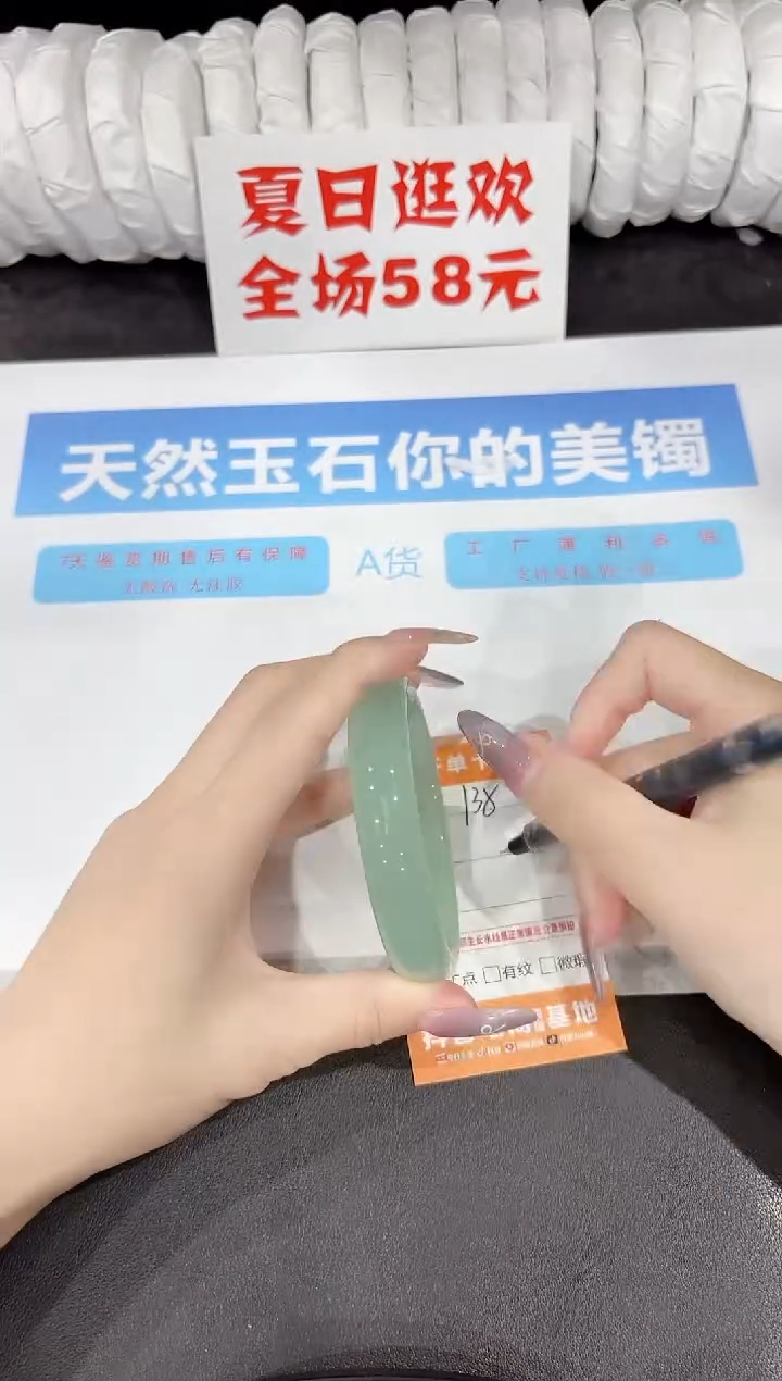 石英质玉手镯未镶嵌135-61