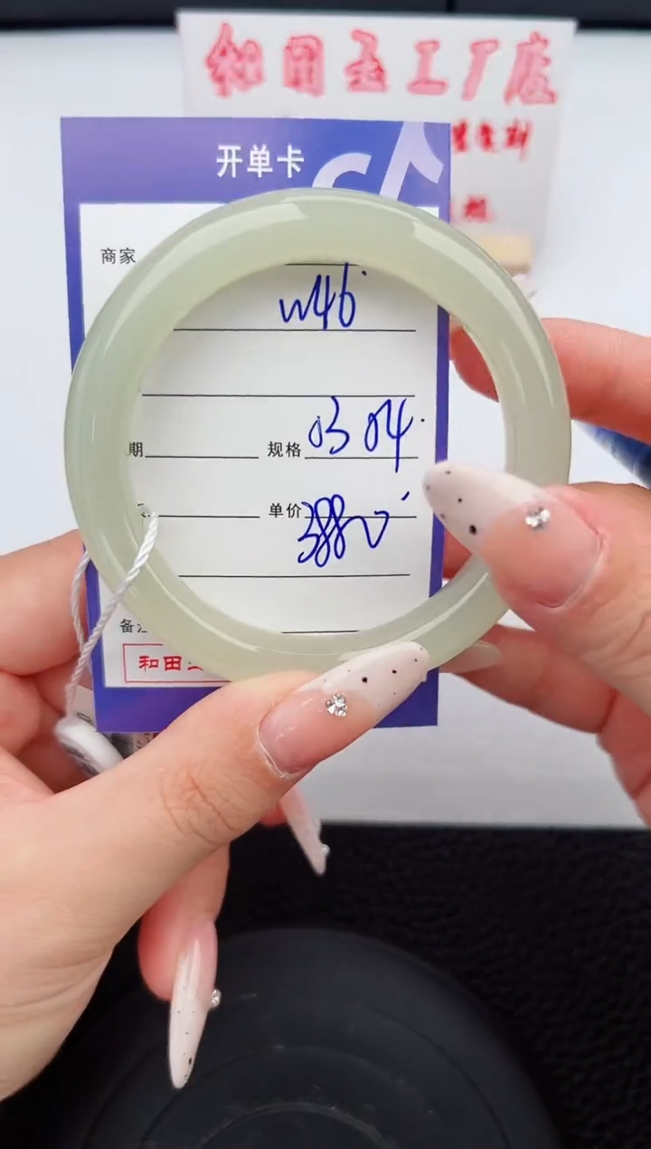 【闪购商品】和田玉手镯未镶嵌46钰涧微色差T7