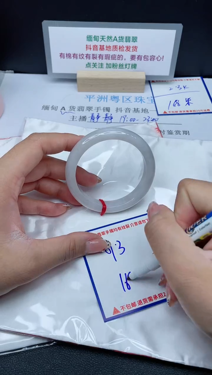 【闪购商品】翡翠手镯未镶嵌我