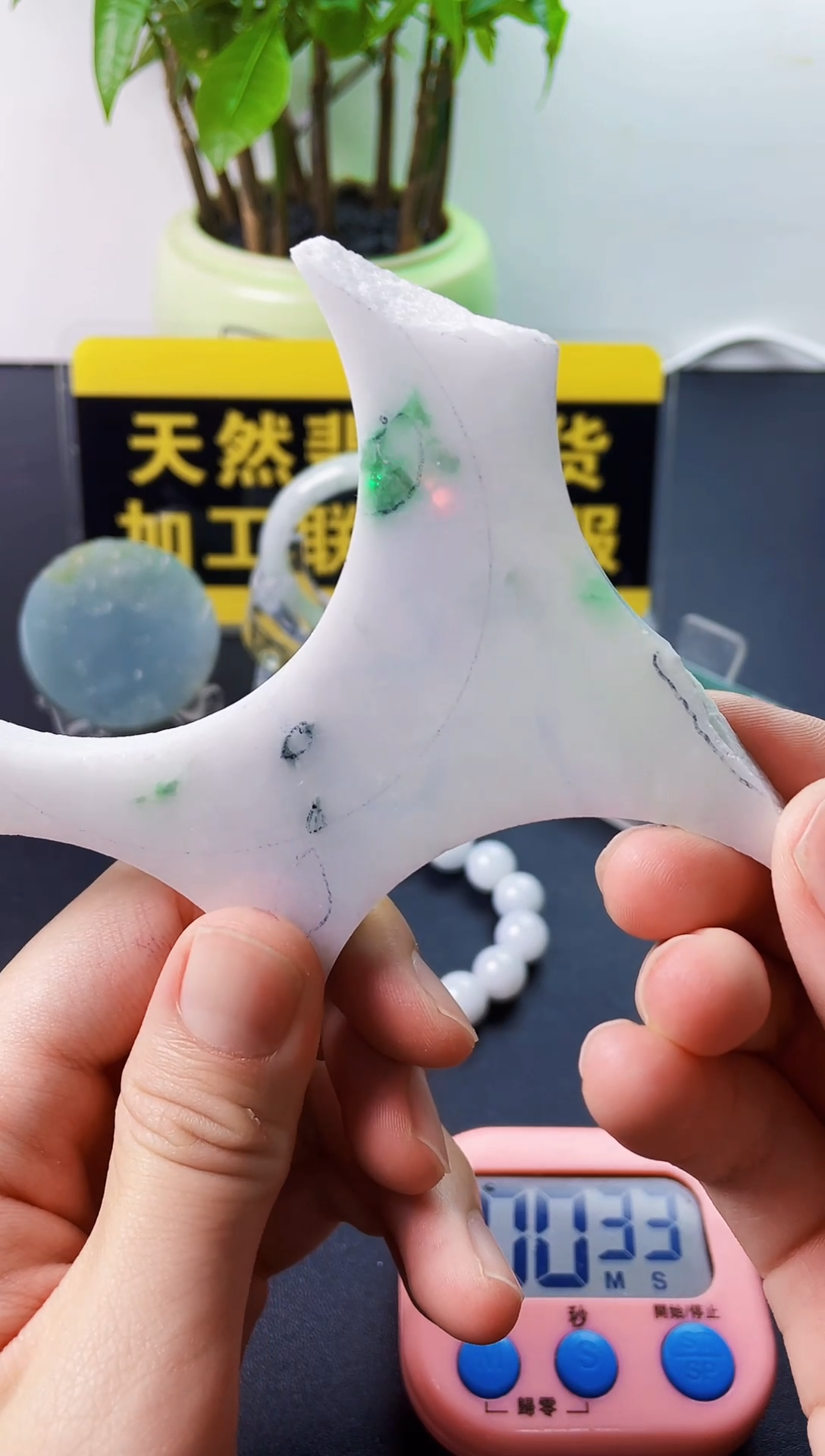未镶嵌挂件翡翠厚*翡翠447