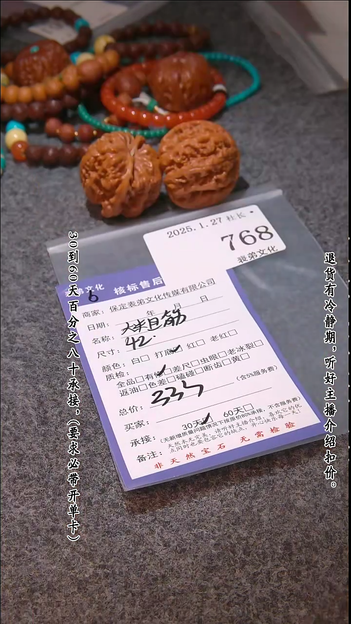 【闪购商品】文玩核桃吊坠768大粗筋