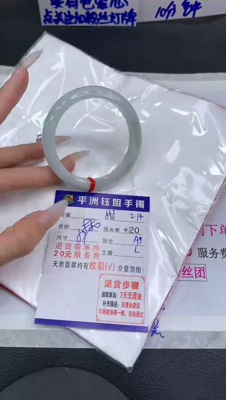 【闪购商品】翡翠手镯未镶嵌11111111111