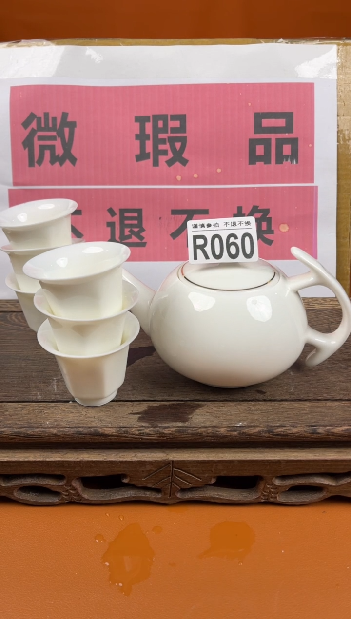 【闪购商品】瑕疵品瓷器 处理专场（不退不换）060
