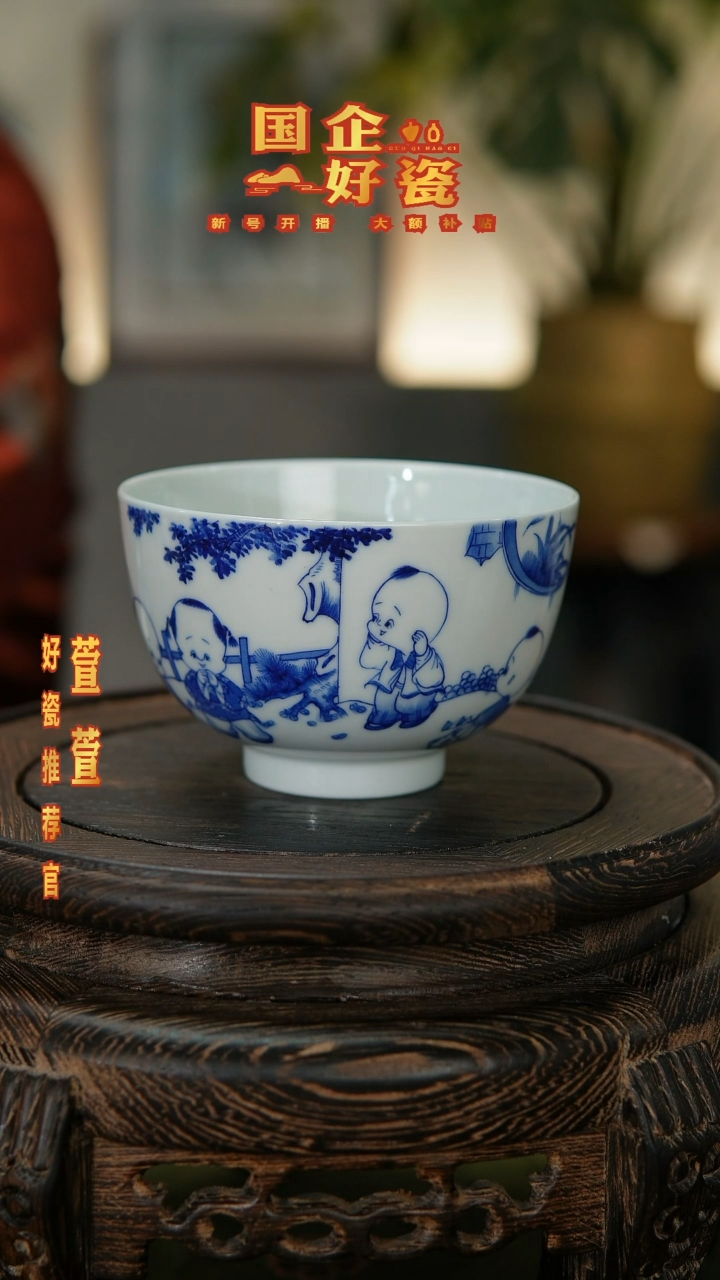 【闪购商品】040景德镇国企好瓷玉竹青花童子主人杯