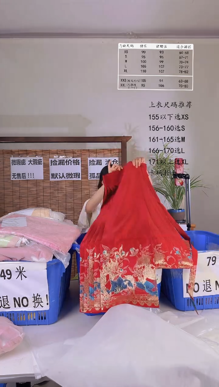 7.29桑谣记孤品瑕疵闪购50S