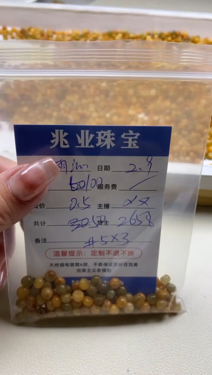 【闪购商品】翡翠手串未镶嵌雨沁卡5*3（100/0.5）