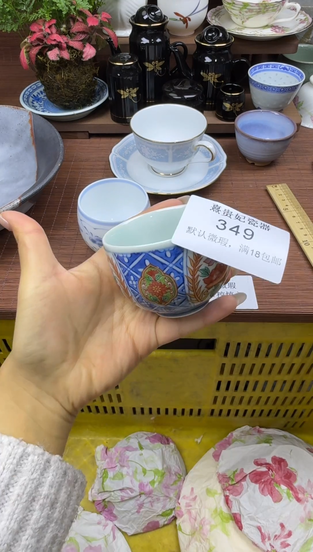 其他飒熹贵妃瓷器349