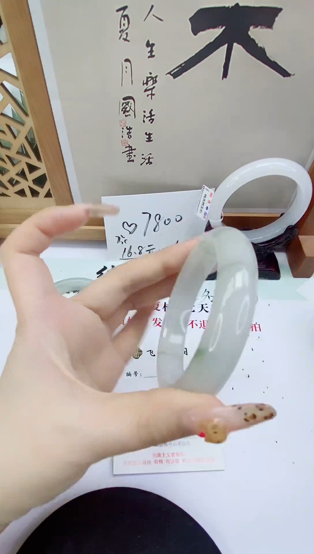 未镶嵌手镯石英质玉140-59/60