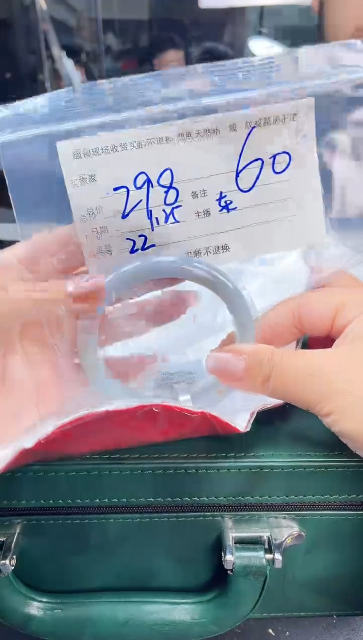 【闪购商品】定制翡翠手镯未镶嵌毛货手镯需精细抛光/60