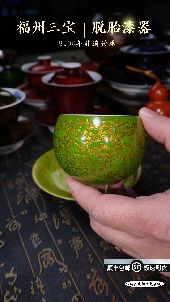 【闪购商品】非遗大漆绿金犀皮罗汉杯100c