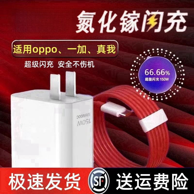 适用一加充电器一加AcePro超级闪充Ace2Pro充电头双typec口数据线