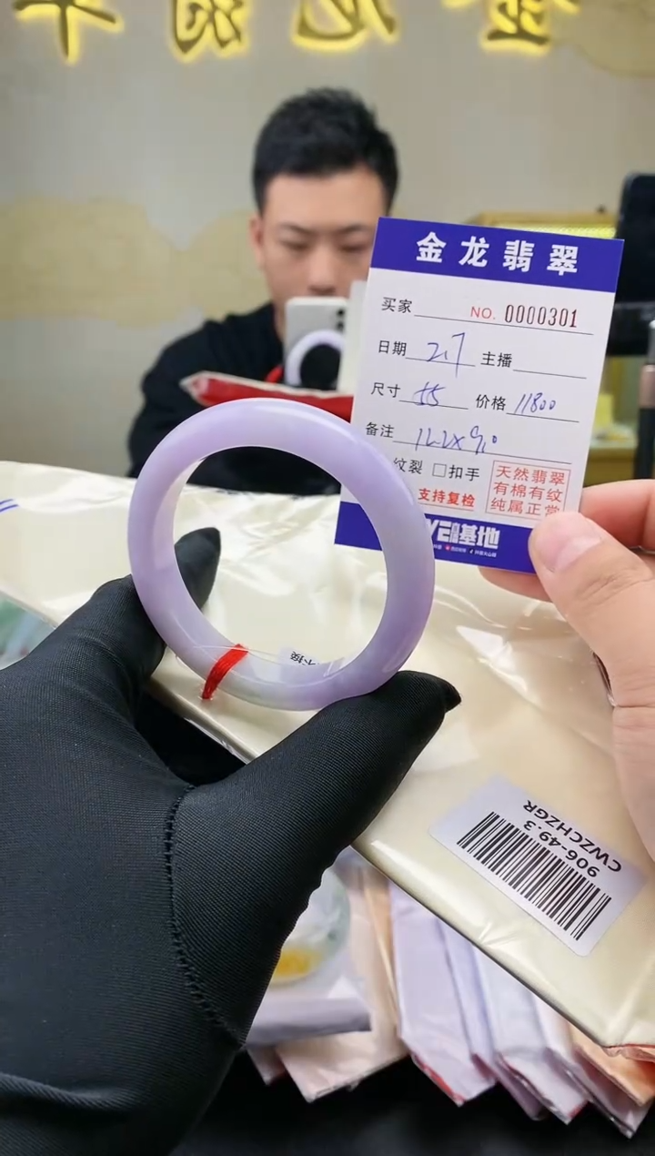 【闪购商品】翡翠手镯未镶嵌              