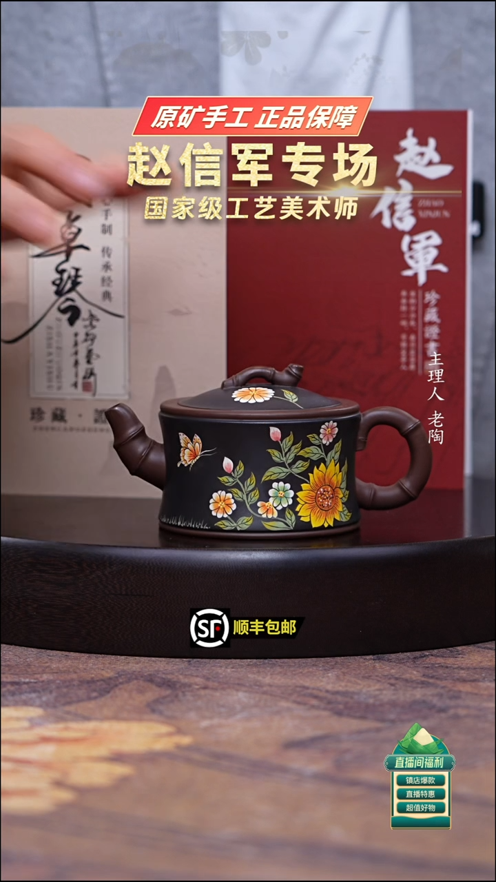 茶壶紫砂底槽清粉黑料可心竹段250cc