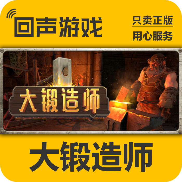 大锻造师  正版 国区电脑 游戏  Medieval Crafter: Blacksmith