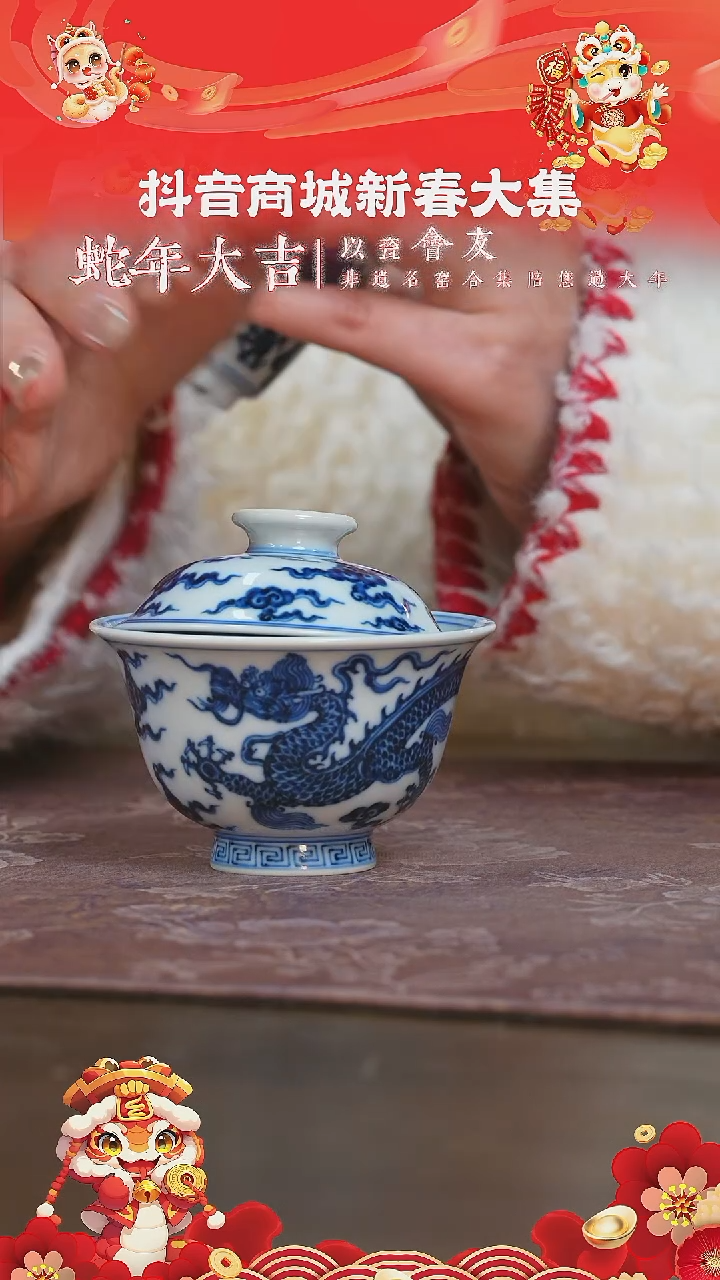 【闪购商品】杯刘建锋窑龙纹小盖碗