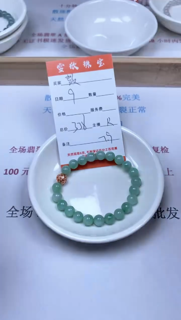 【闪购商品】翡翠颈饰未镶嵌雪欣散珠定制diy