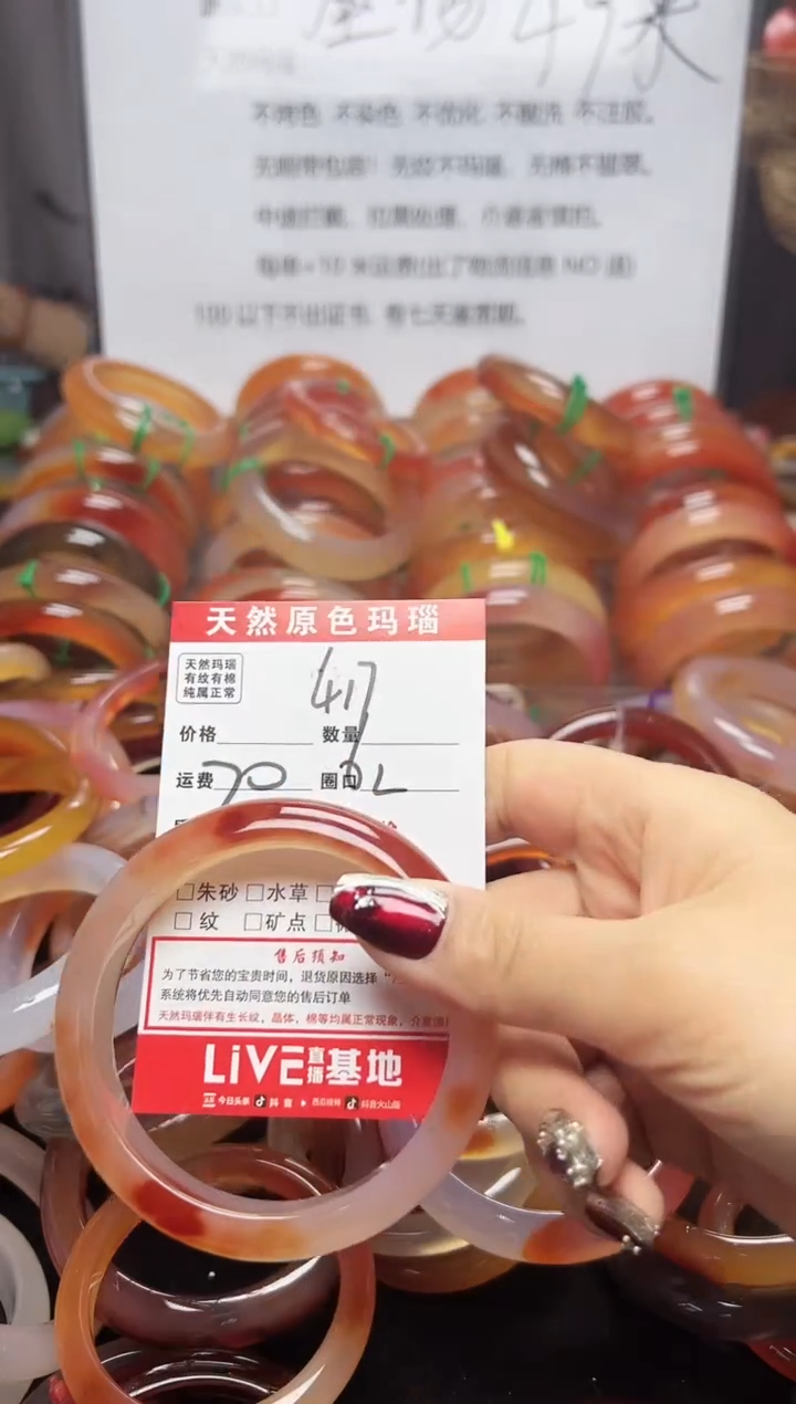 【闪购商品】玛瑙/玉髓手镯未镶嵌417