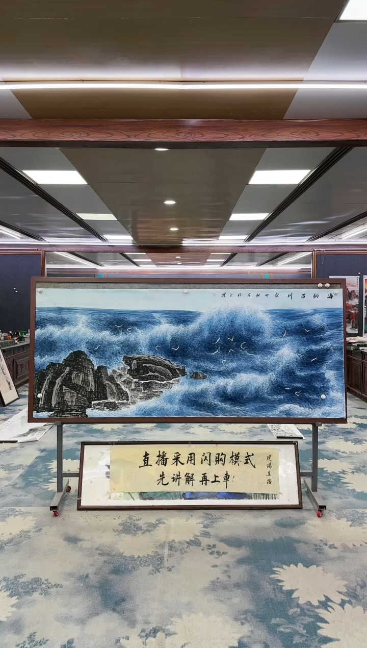 绘画W-张伦玉-小八尺-山水国画