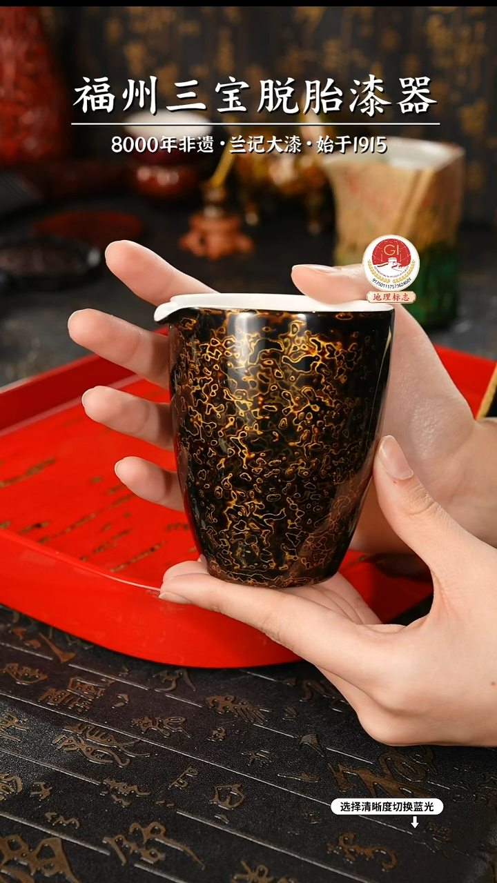 【闪购商品】大漆漆器 黑金公道杯