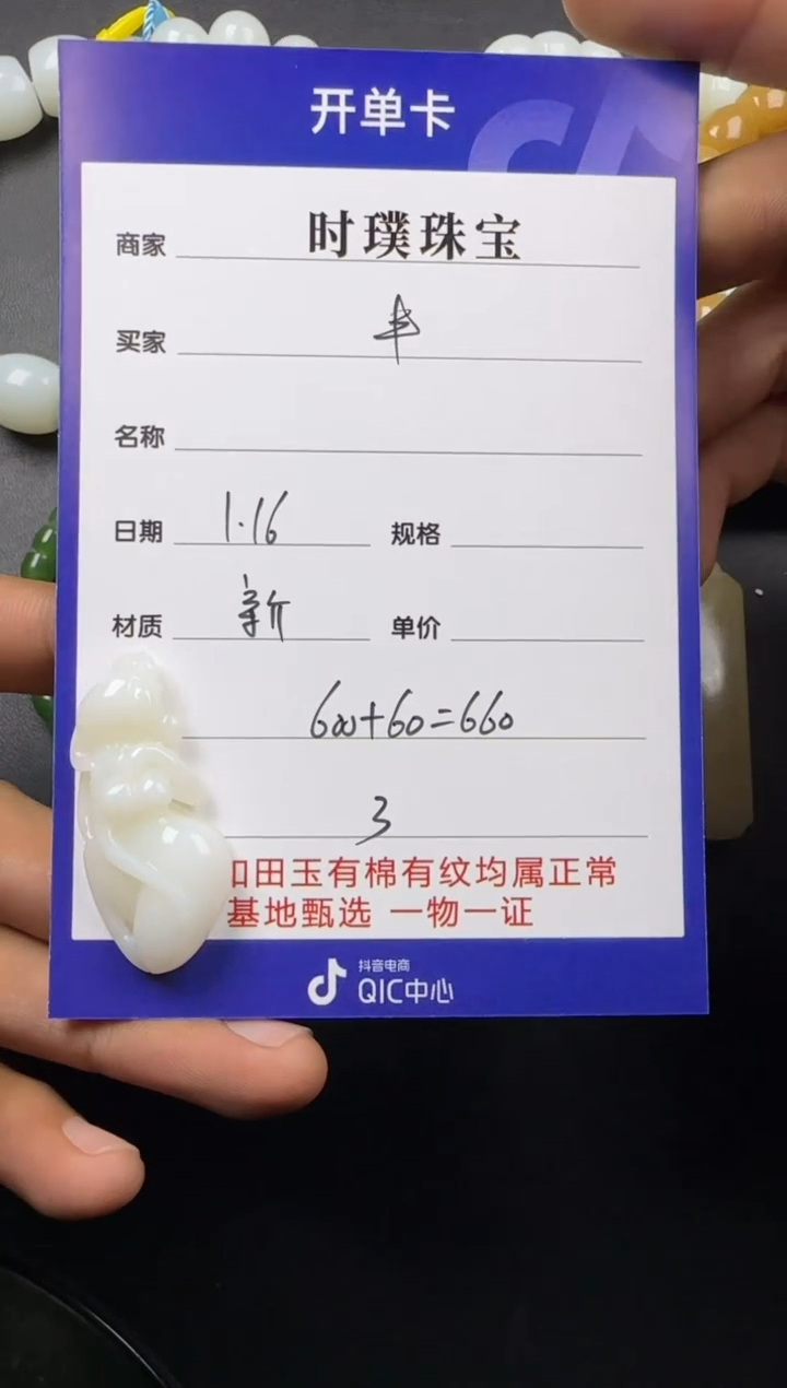 【闪购商品】和田玉挂件未镶嵌挂件