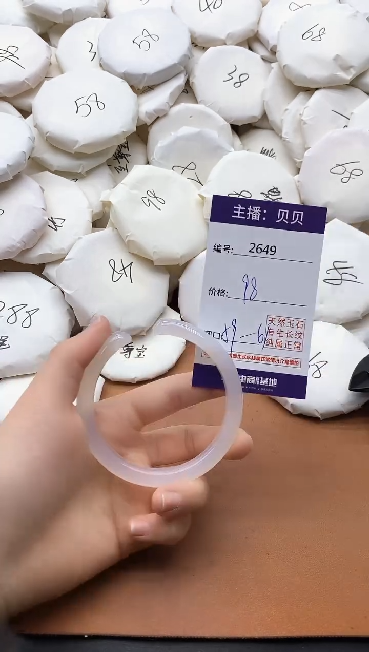 【闪购商品】玛瑙/玉髓手镯未镶嵌2649