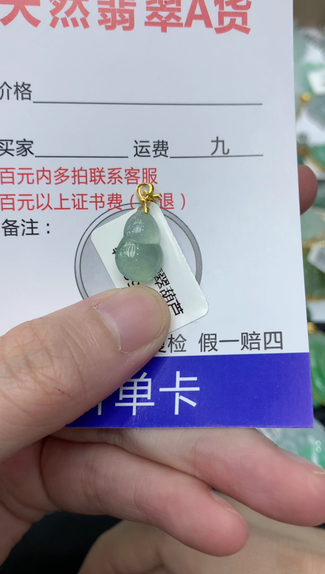 【闪购商品】翡翠颈饰18K金镶嵌111111111111