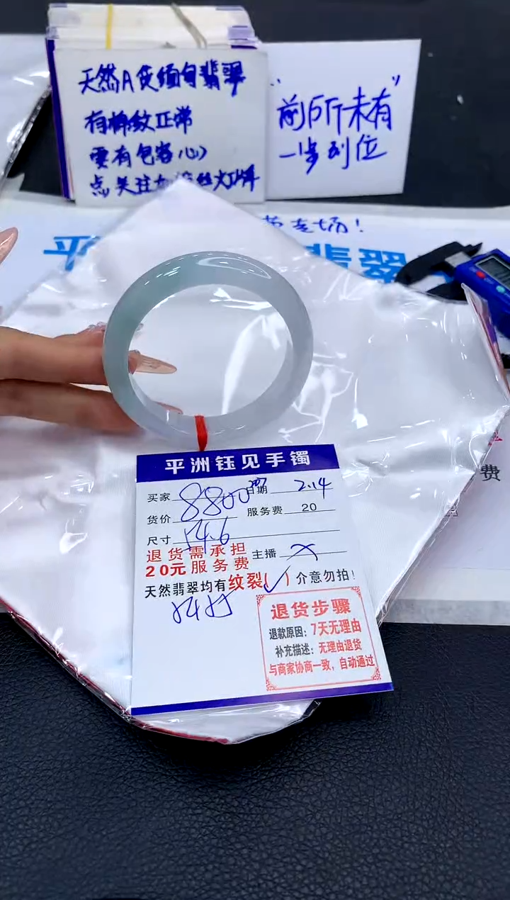 【闪购商品】翡翠手镯未镶嵌1111111111111111