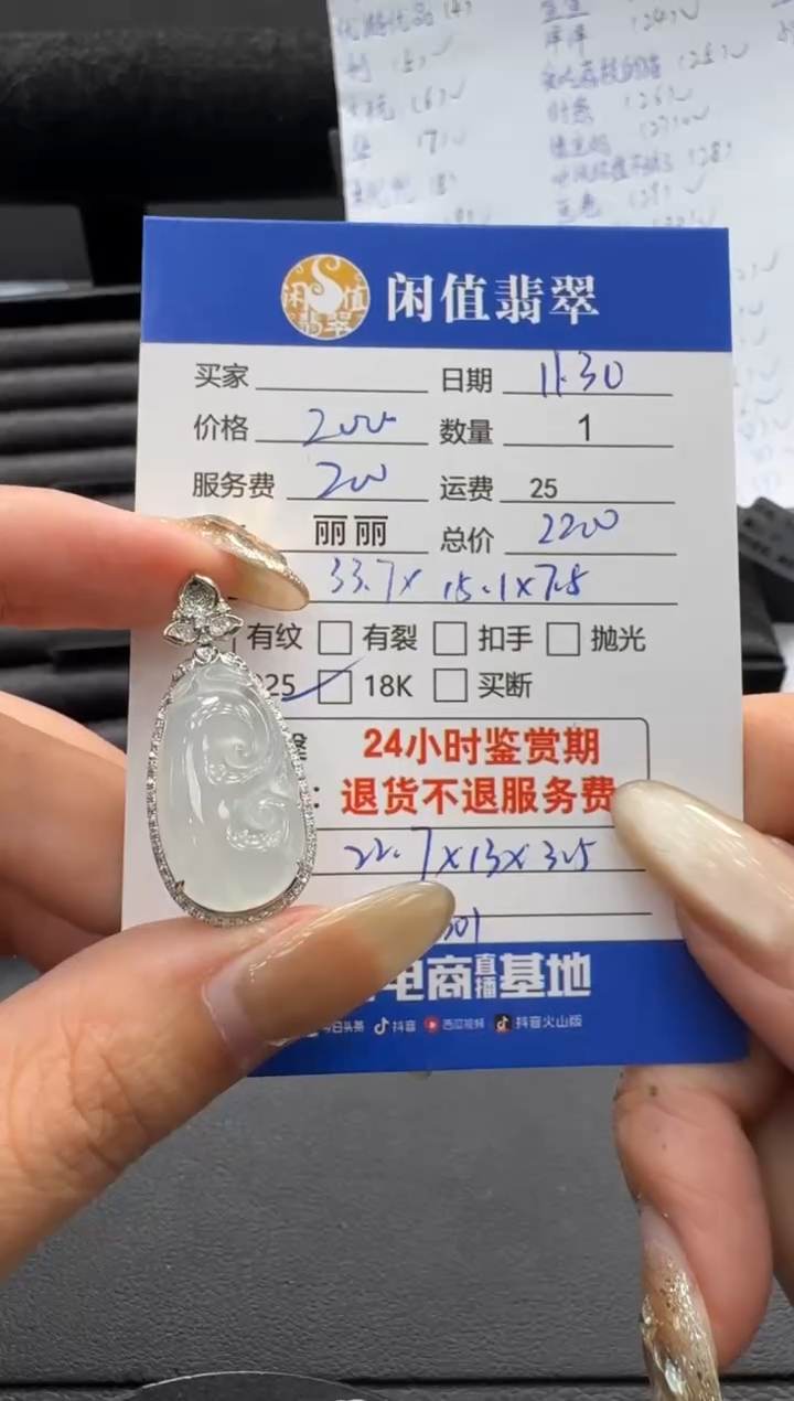 颈饰18K金镶嵌翡翠翡翠吊坠