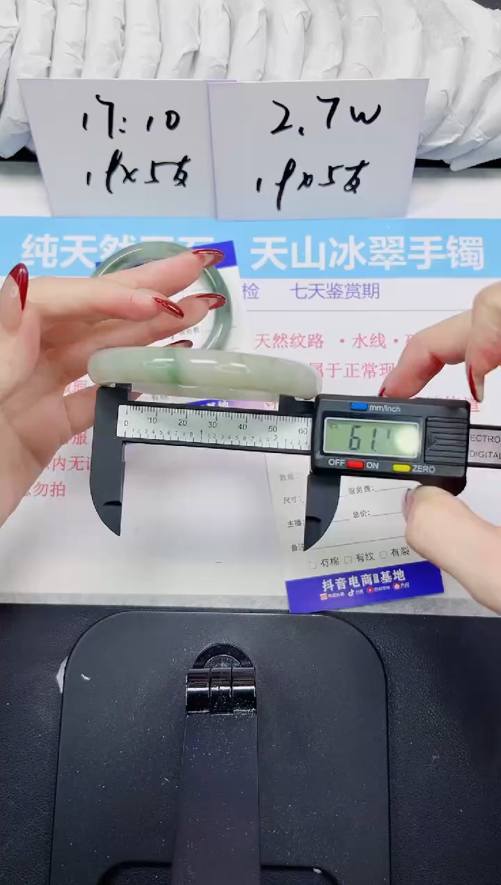 【闪购商品】石英质玉手镯未镶嵌271