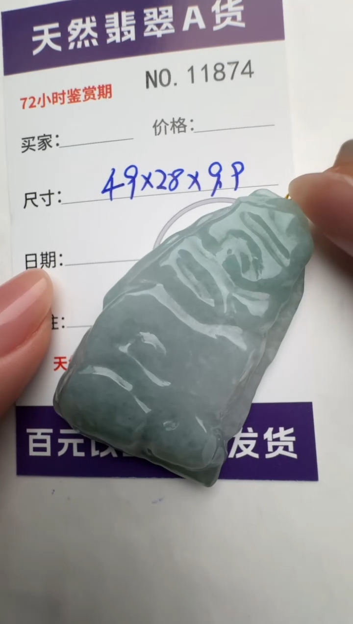 【闪购商品】翡翠颈饰未镶嵌原石11874