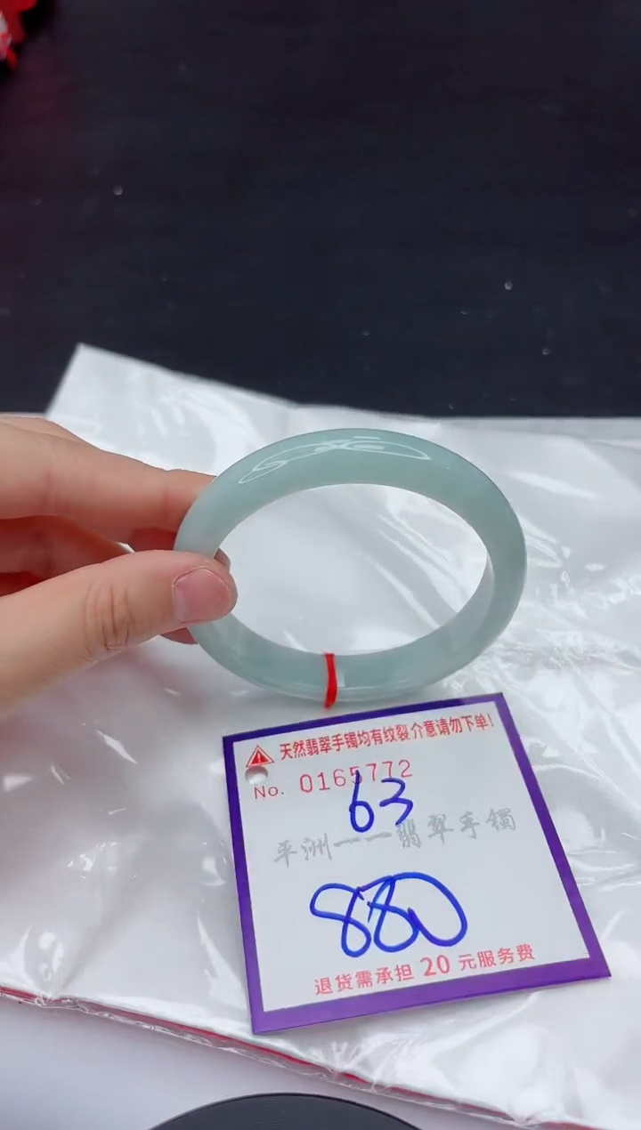 未镶嵌手镯翡翠喜*1