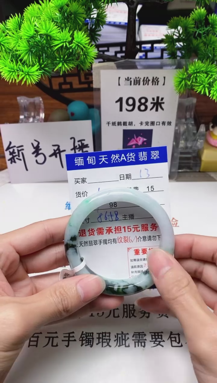 【闪购商品】翡翠手镯未镶嵌13缅甸天然A货翡翠
