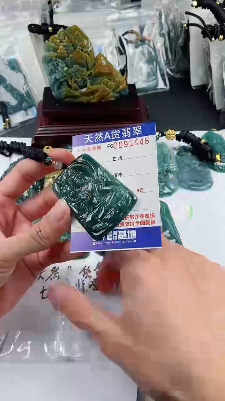 【闪购商品】翡翠颈饰未镶嵌        