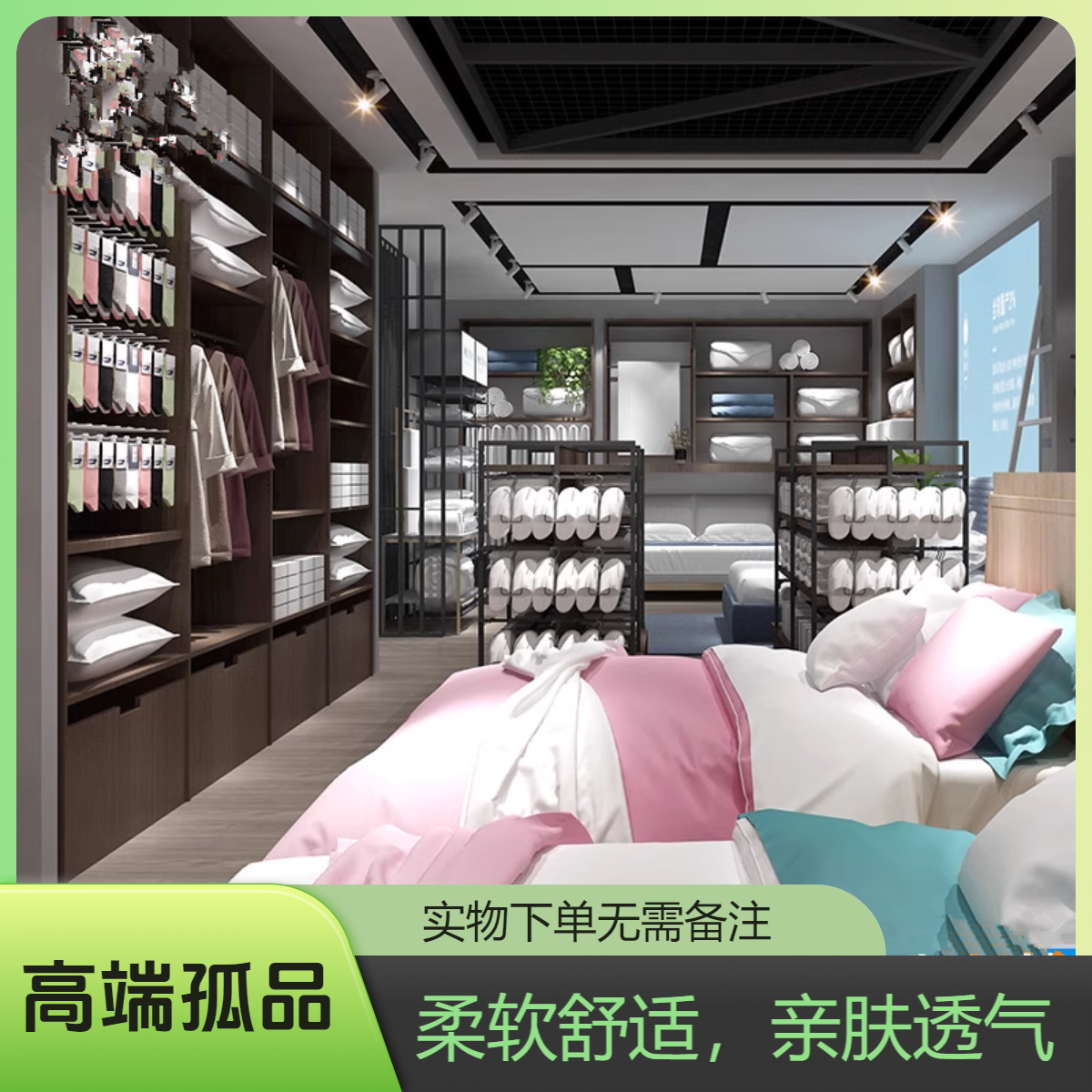 F4【撤柜孤品】高端撤柜清货床上用品四件套-实物下单-自己无需备注