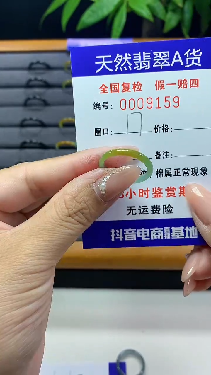 【闪购商品】翡翠戒圈未镶嵌天然翡翠A货9159