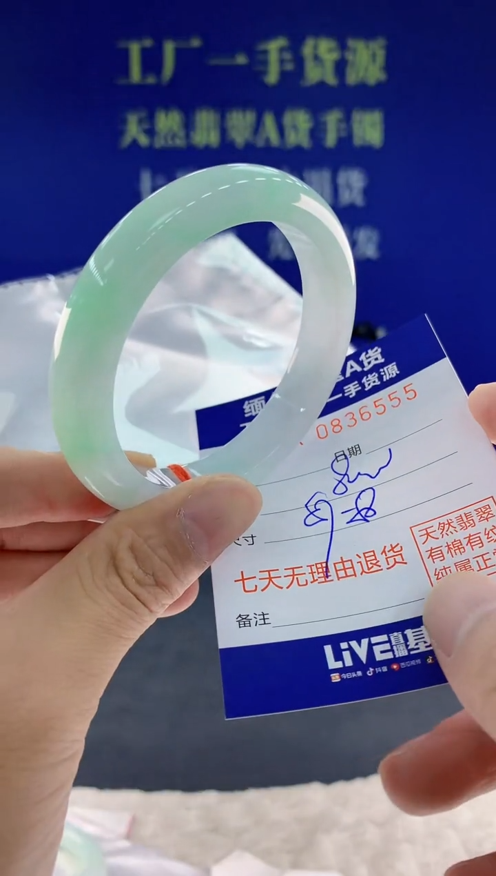 未镶嵌手镯翡翠55天然翡翠A货