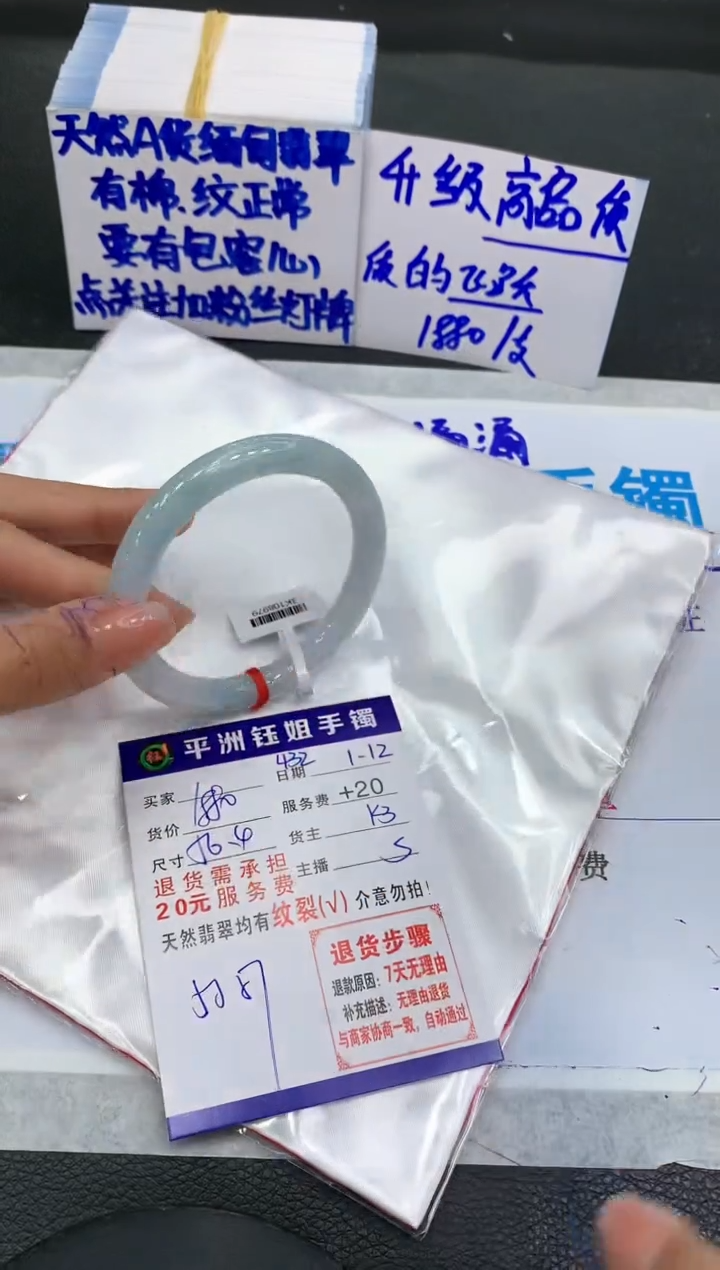 【闪购商品】翡翠手镯未镶嵌11111111111