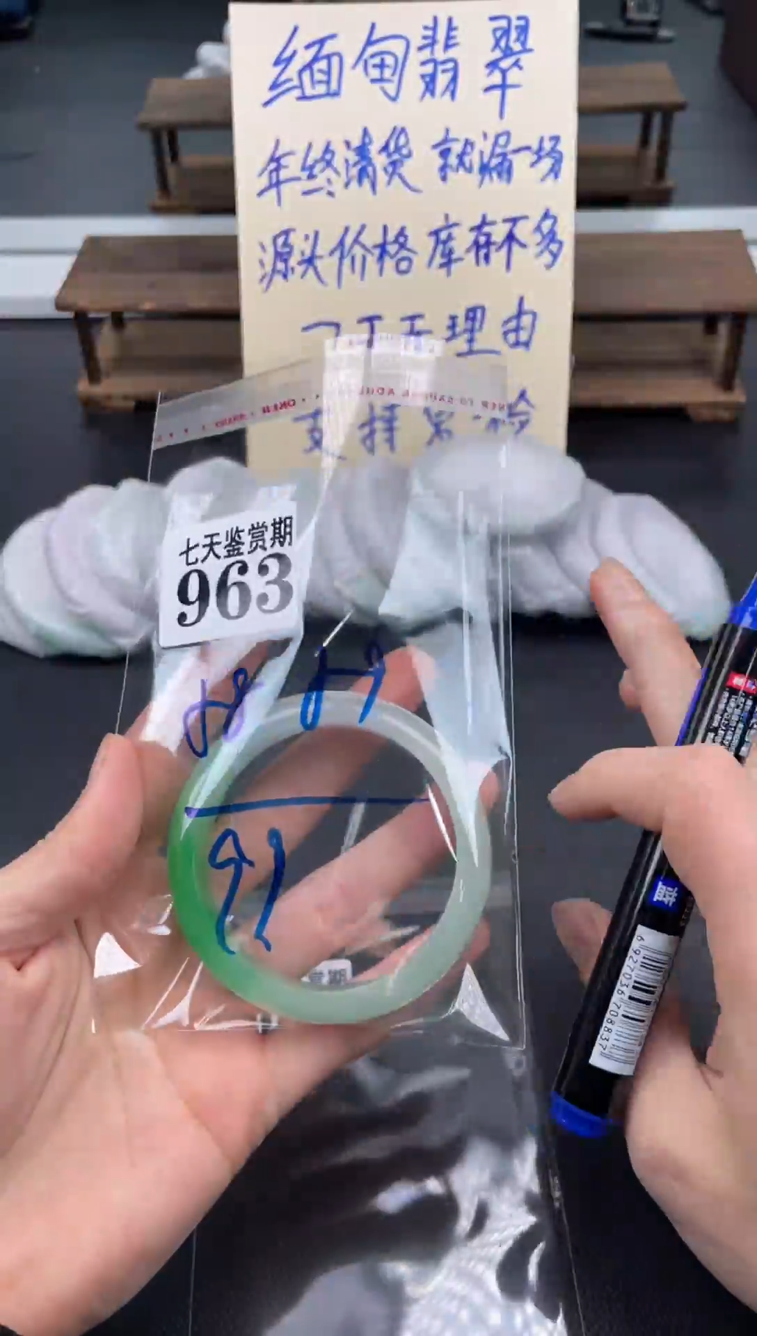 未镶嵌手镯翡翠963