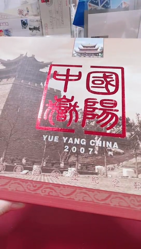 中国岳阳经典合集合集