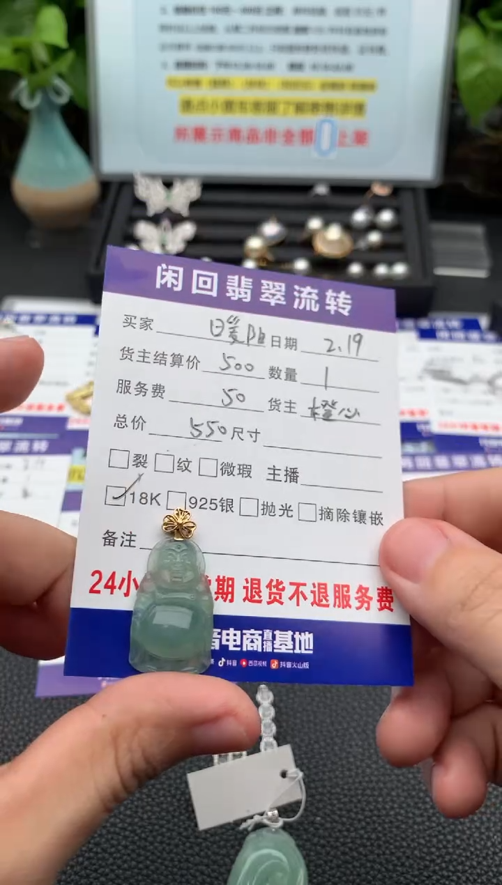【闪购商品】翡翠颈饰18K金镶嵌吊坠