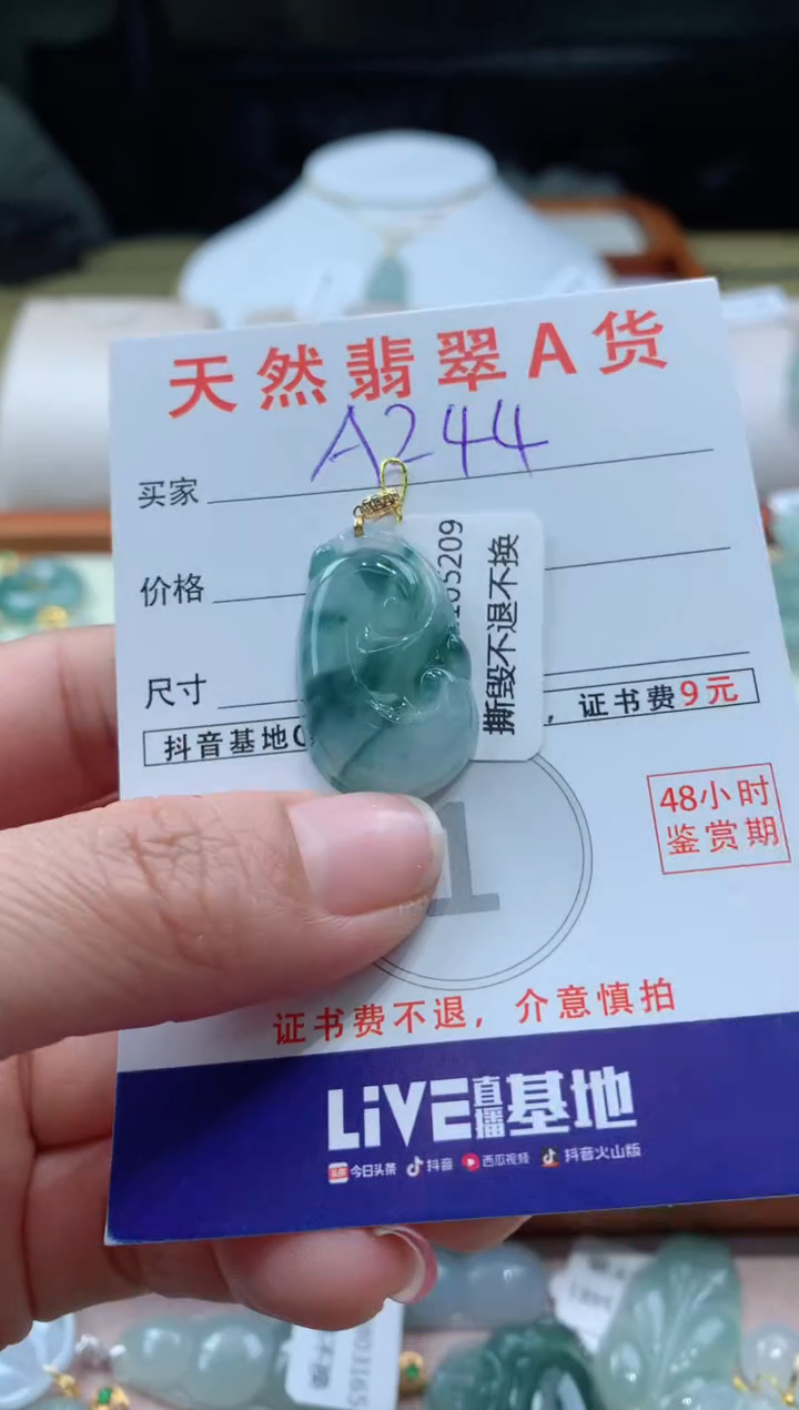 【闪购商品】翡翠颈饰18K金镶嵌天然A货翡翠挂件
