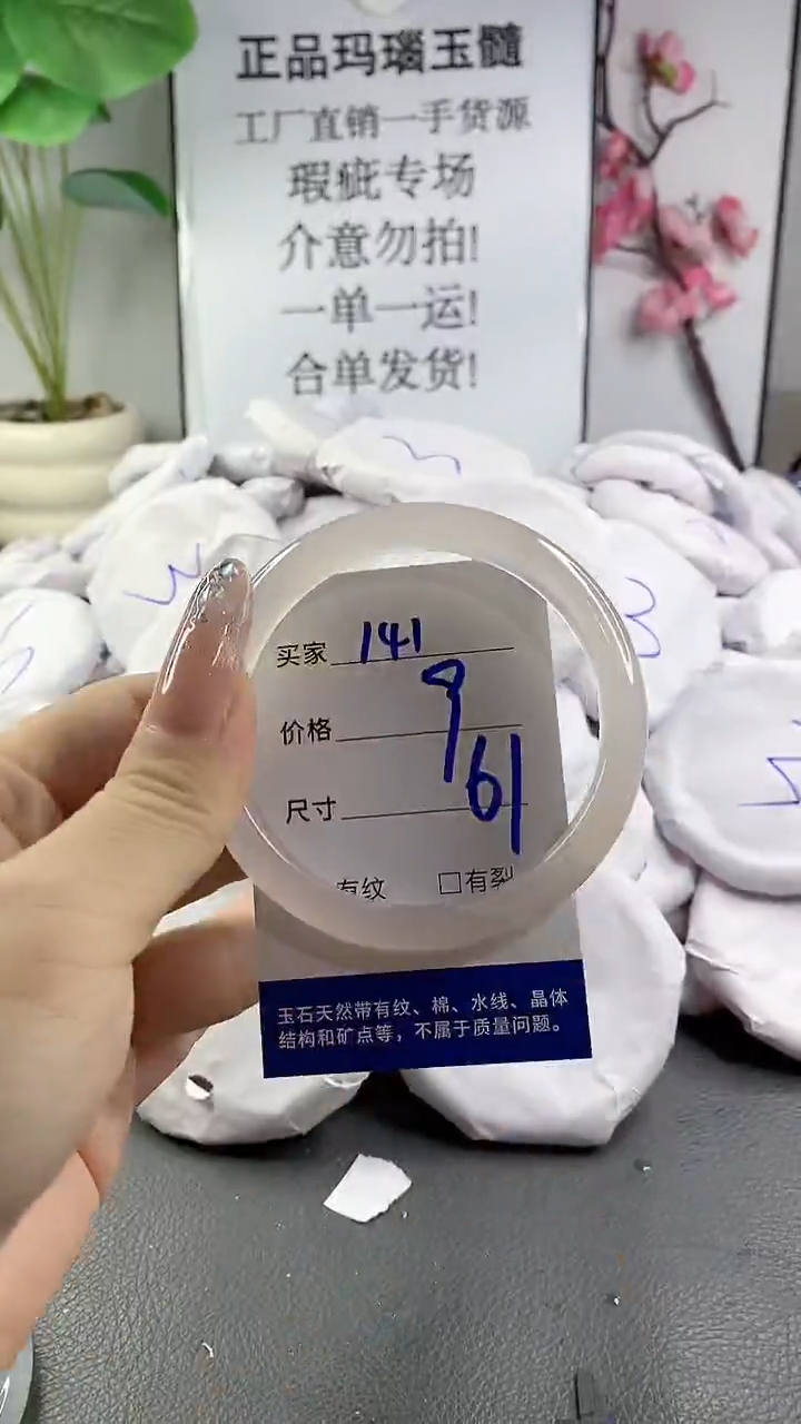 玛瑙/玉髓手镯未镶嵌141