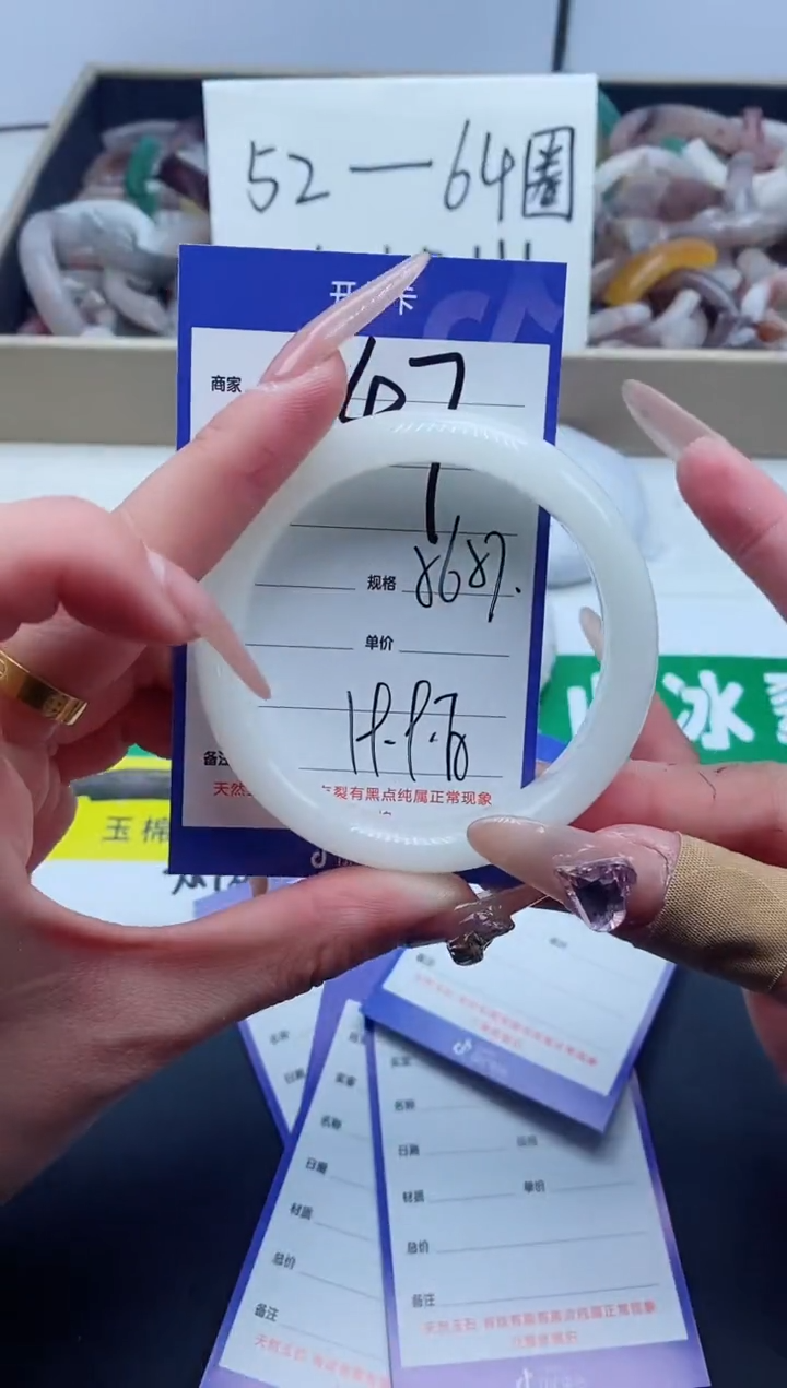 【闪购商品】石英质玉手镯未镶嵌147-56